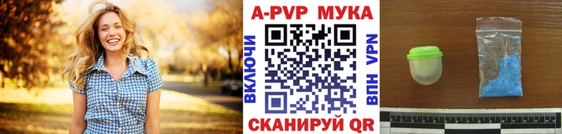 А ПВП мука  Лабытнанги 