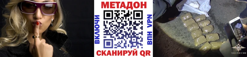 МЕТАДОН VHQ Лабытнанги