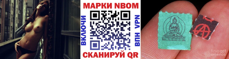 Марки NBOMe 1,5мг Лабытнанги